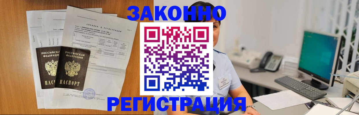 прописка поиск в Зеленокумске
