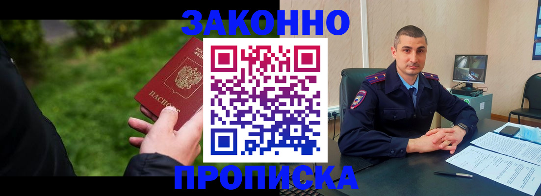 временная регистрация госуслуги в Зеленокумске