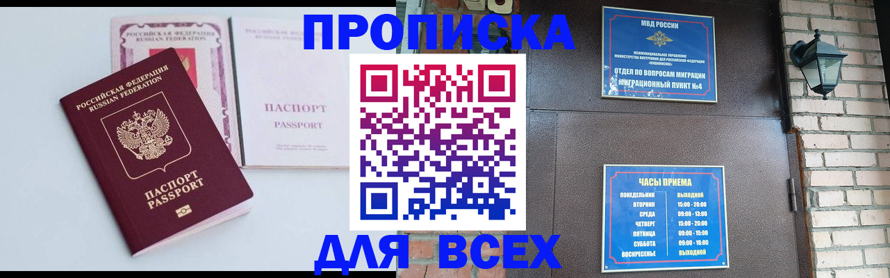 прописка для кредита в Зеленокумске
